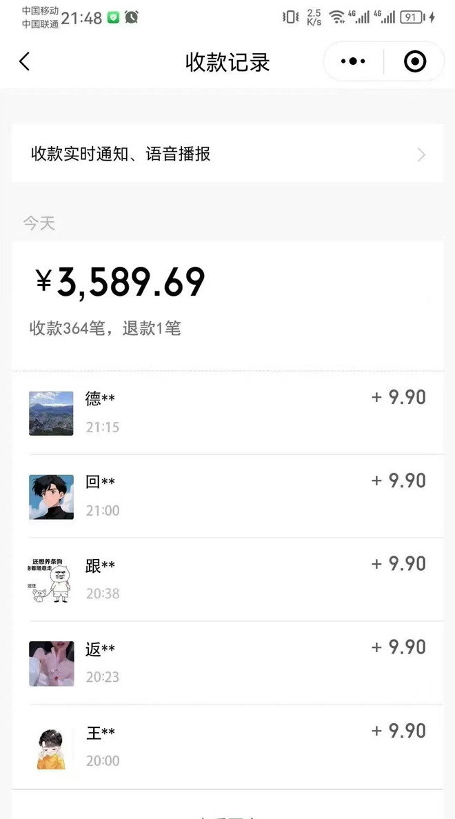 图片[3]-【2025.03.15】男粉计划无脑躺赚，顺应人性的风口项目，谁发谁火，加爆微信，日入500+百度网盘免费下载-芽米宝库