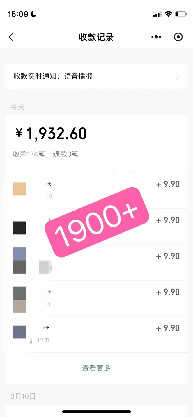 图片[4]-【2025.03.15】男粉计划无脑躺赚，顺应人性的风口项目，谁发谁火，加爆微信，日入500+百度网盘免费下载-芽米宝库