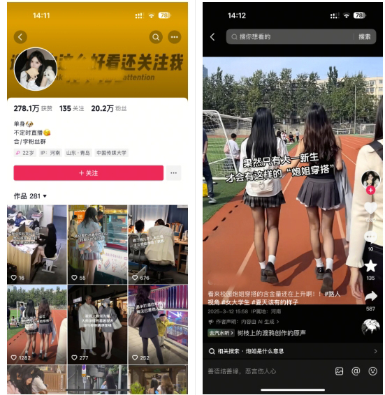 图片[2]-【2025.03.16】2025美女号搬运技术，利用AI技术，可以做到百分百原创，万粉起月收入增加5k百度网盘免费下载-芽米宝库