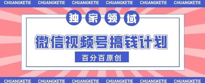 图片[1]-【2025.03.16】视频号AI爆火赛道，日入3张，条条原创，小白轻松掌握百度网盘免费下载-芽米宝库
