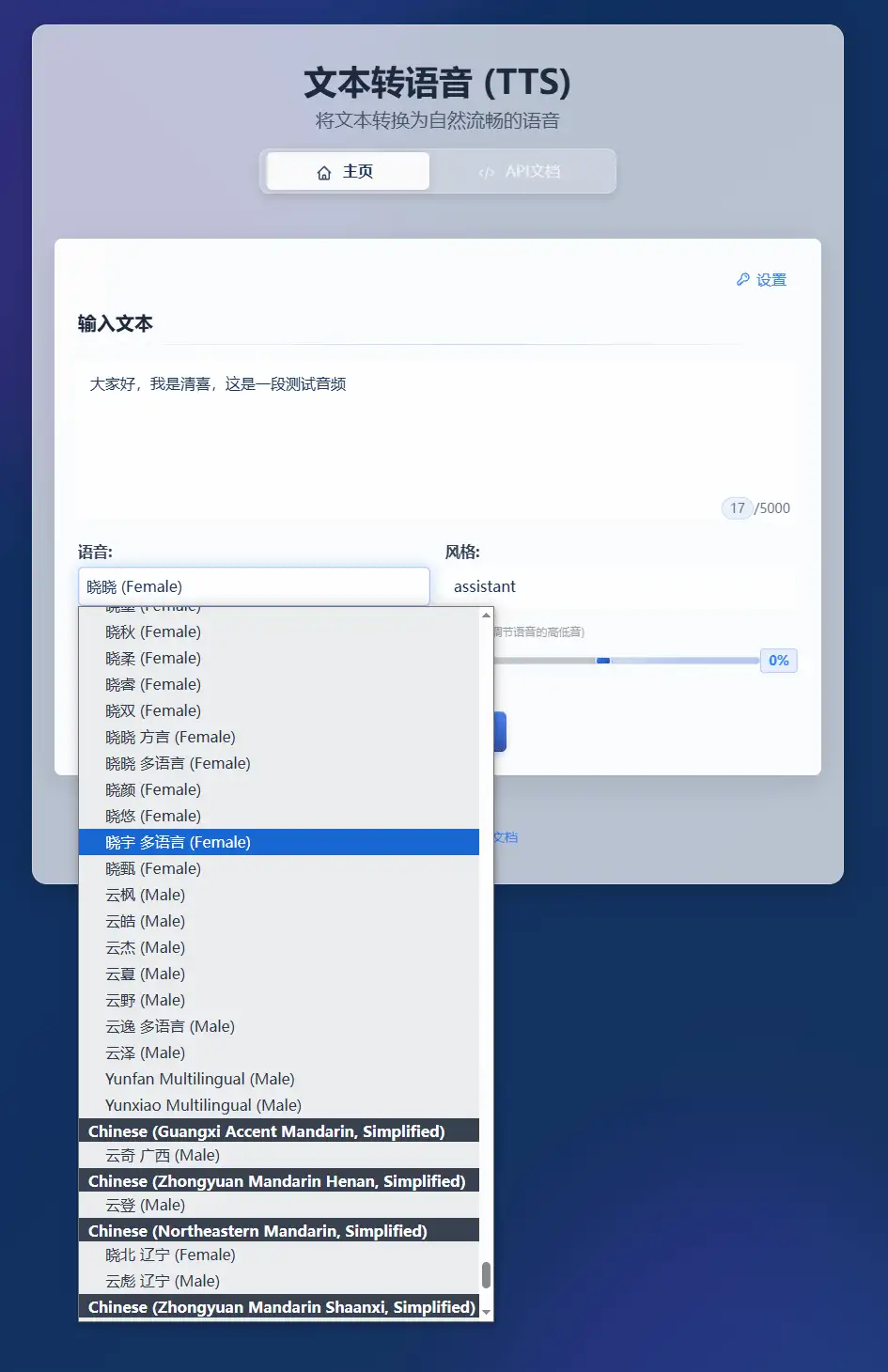图片[2]-【2025.03.16】最新免费文字转语音工具：AI配音，无需注册，百种音色任你选百度网盘免费下载-芽米宝库