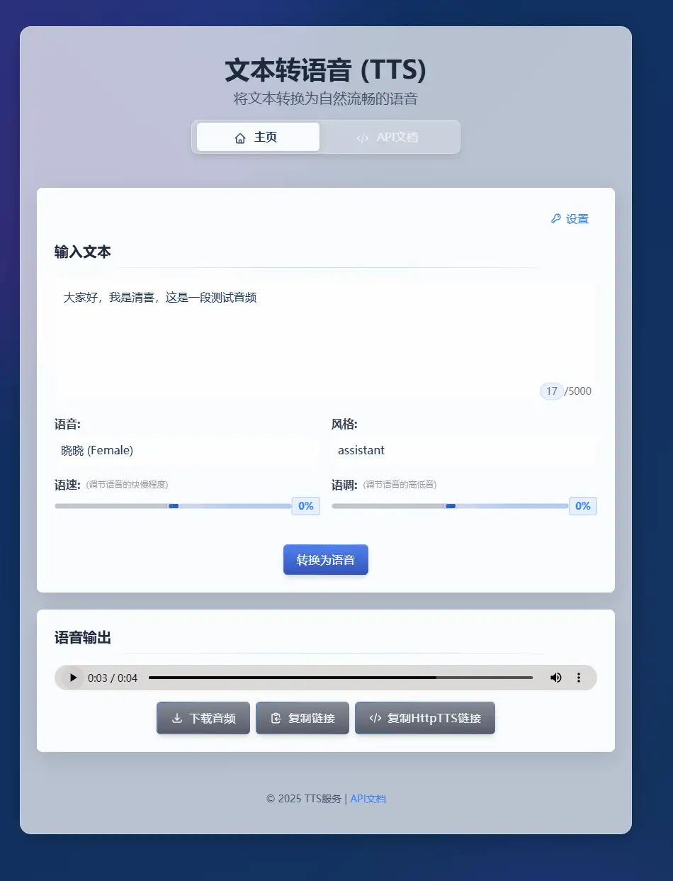 图片[3]-【2025.03.16】最新免费文字转语音工具：AI配音，无需注册，百种音色任你选百度网盘免费下载-芽米宝库