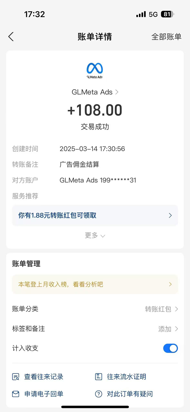 图片[2]-【2025.03.17】海外广告联盟每天几分钟日入1000+无脑操作，可矩阵并附有管道收益百度网盘免费下载-芽米宝库