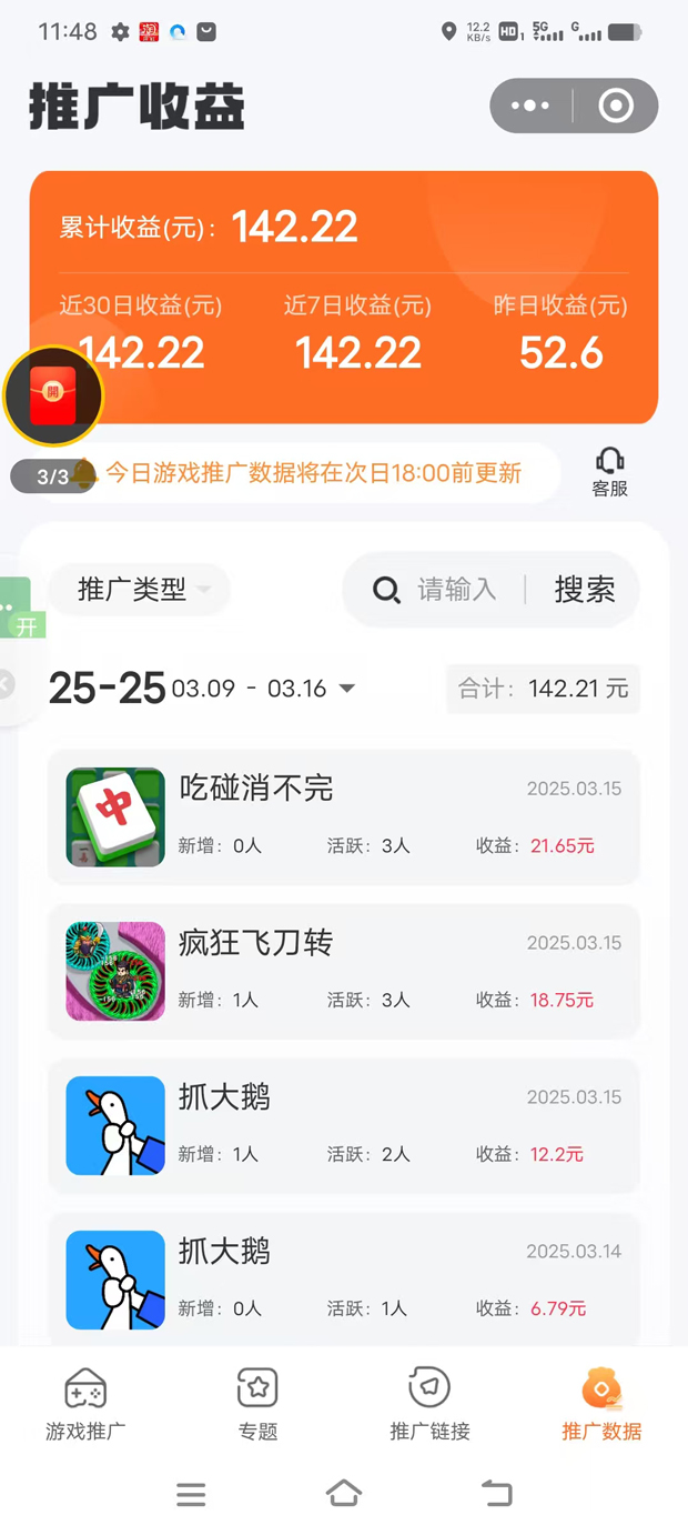 图片[2]-【2025.03.18】小游戏推广广告分成计划，单机30-50，可批量复制百度网盘免费下载-芽米宝库