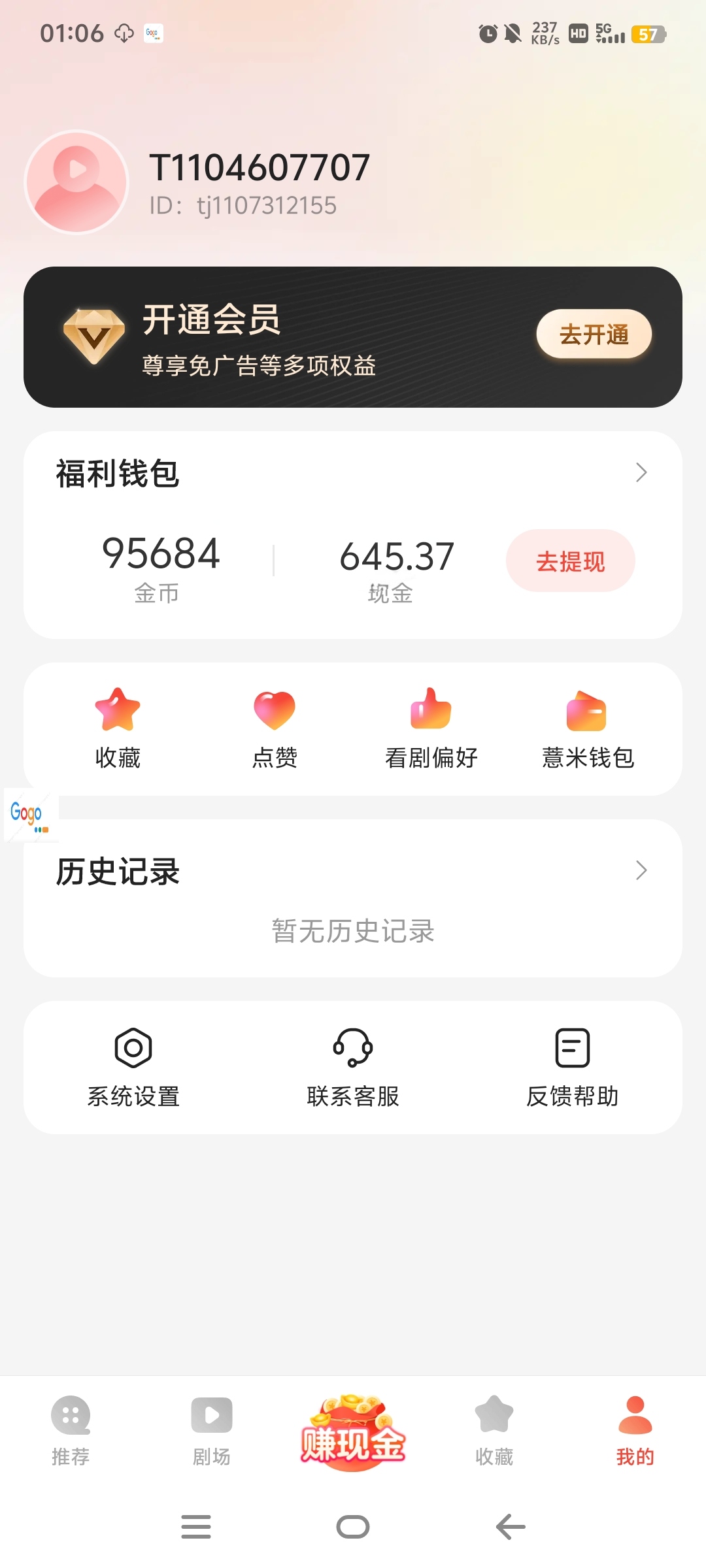 图片[3]-【2025.03.18】【卡密项目】最新薏米短剧全自动广告掘金挂机项目，单机一天7+【挂机软件+使用教程】百度网盘免费下载-芽米宝库