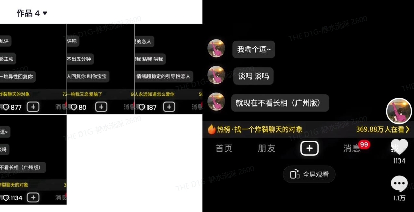 图片[2]-【2025.03.19】最新搭子交友模板生成器，10秒制作视频日引500+交友粉百度网盘免费下载-芽米宝库