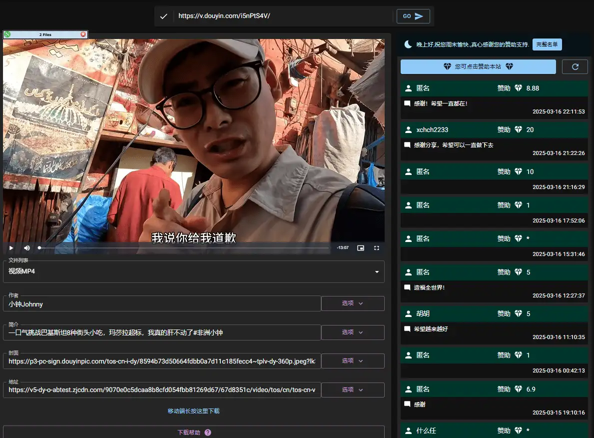 图片[2]-【2025.03.19】2025年必备！在线视频下载解析工具，一键搞定多平台视频下载百度网盘免费下载-芽米宝库
