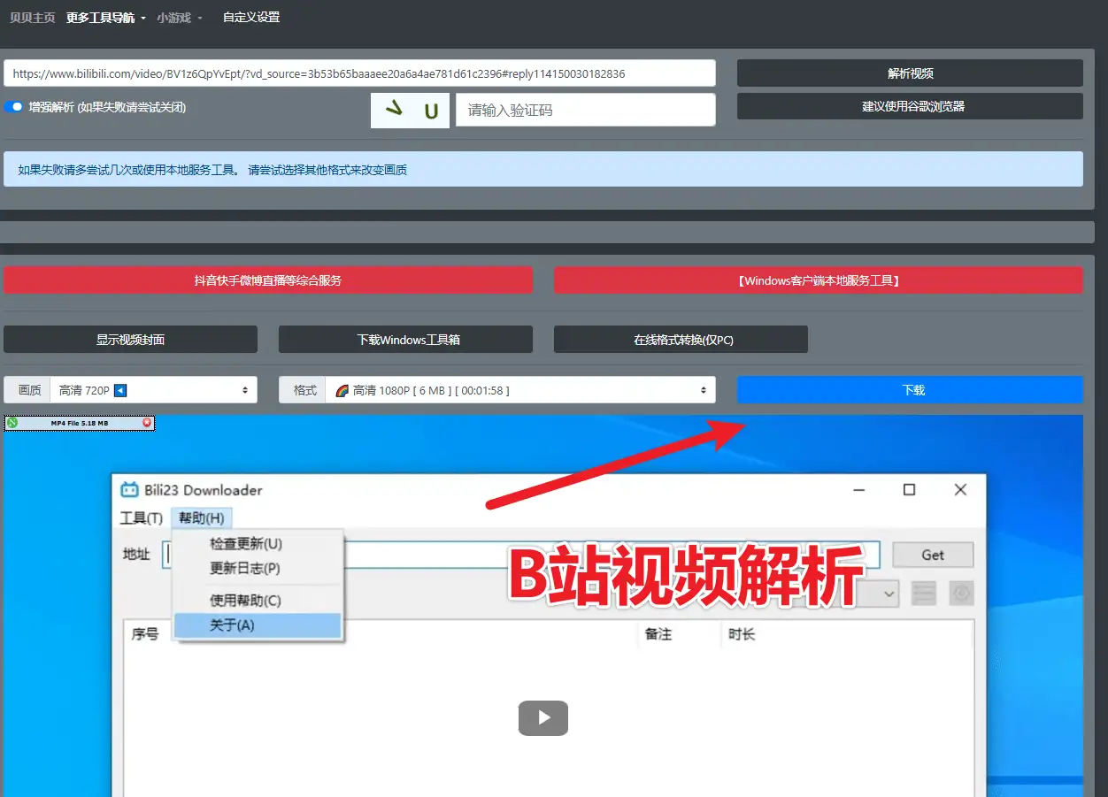图片[3]-【2025.03.19】2025年必备！在线视频下载解析工具，一键搞定多平台视频下载百度网盘免费下载-芽米宝库