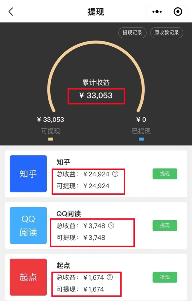 图片[2]-【2025.03.20】在抖音做AI漫画小说推文，15天挣了1w，喂饭级教程来了百度网盘免费下载-芽米宝库