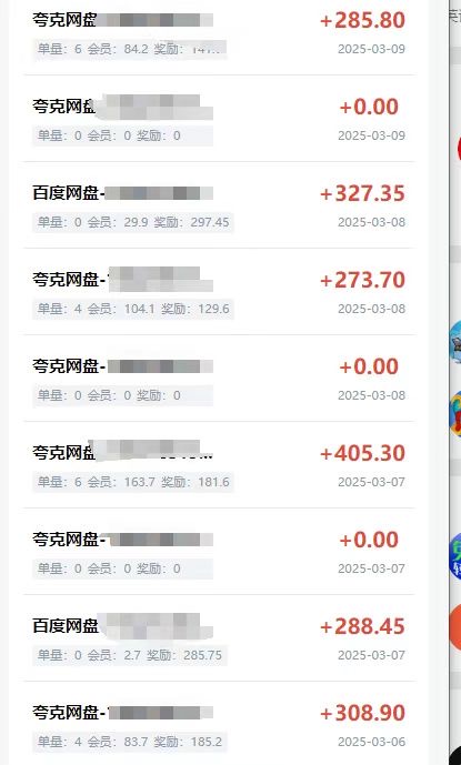 图片[2]-【2025.03.20】夸克暴力截流拉新：无需剪辑当天上手，一部手机随时随地可做，轻松日入300+百度网盘免费下载-芽米宝库