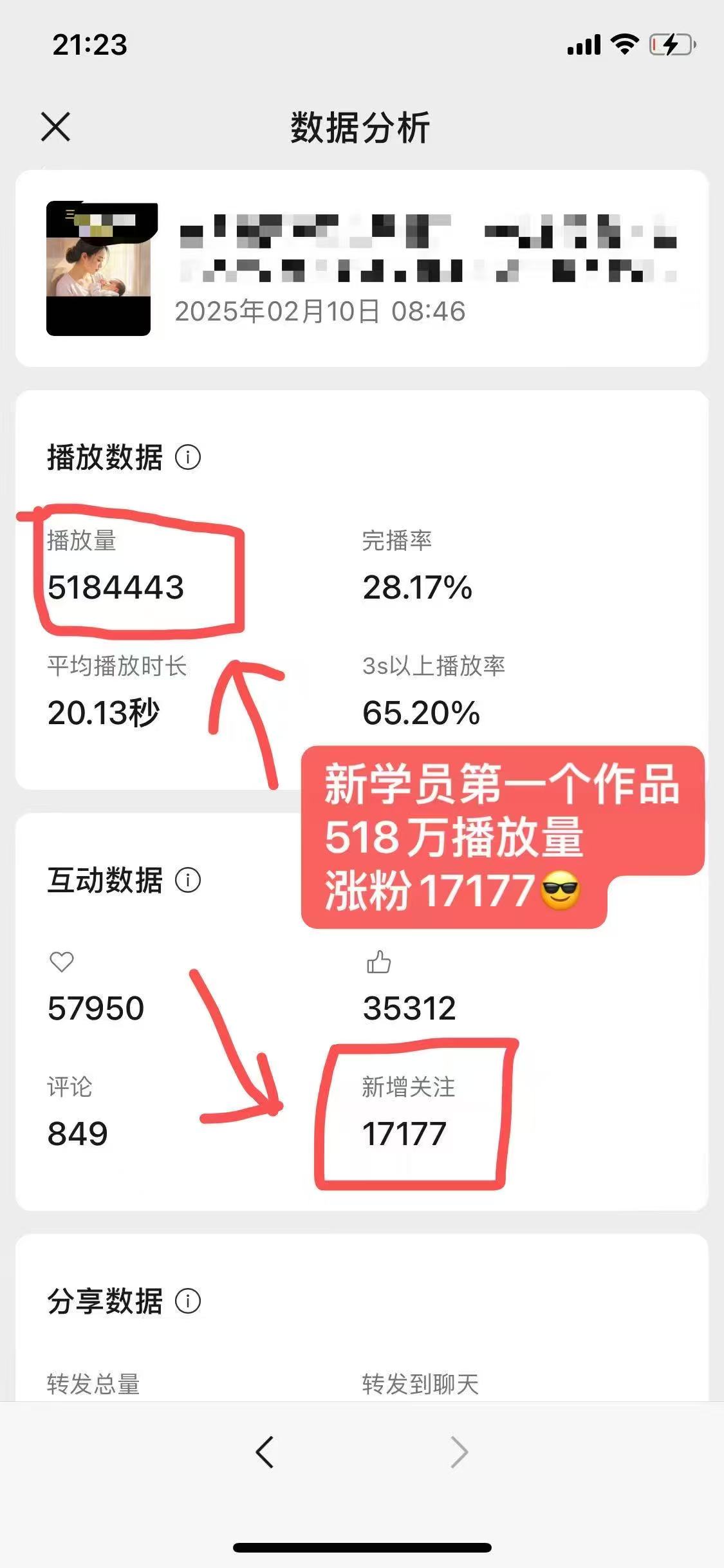 图片[2]-【2025.03.20】外面卖998的AI短视频教辅资料带货，抖音跟视频号都可以做，快速起号(素材+课程)百度网盘免费下载-芽米宝库