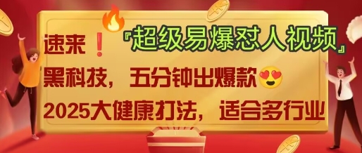 【2025.03.21】AI”回答我”怼人爆款视频，2025全新中式老祖宗大健康赛道玩法，多种变现，保姆级教程百度网盘免费下载-芽米宝库