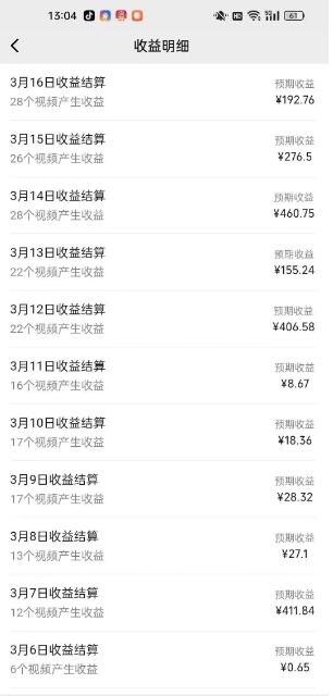 图片[2]-【2025.03.21】视频号广告分成新变现玩法：发视频即享商家广告收益，助新手日入过百百度网盘免费下载-芽米宝库