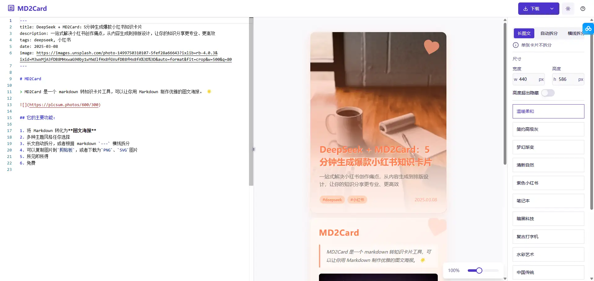 图片[4]-【2025.03.23】Markdown转知识卡片：用MD2Card轻松创建精美学习笔记百度网盘免费下载-芽米宝库