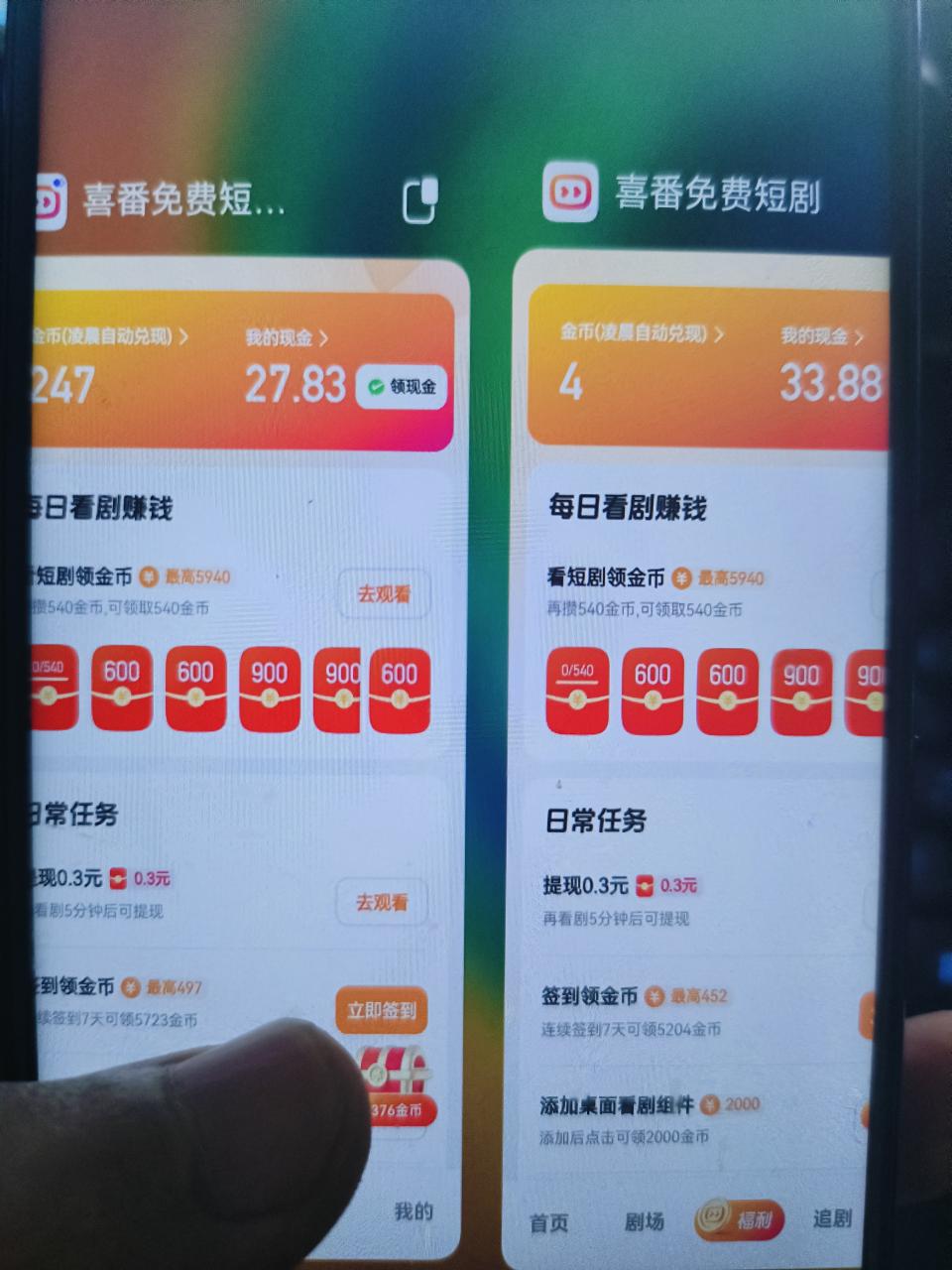 图片[3]-【2025.03.23】【卡密项目】最新喜番短剧全自动挂机项目，支持多账号分身批量挂机，单号一天15+【挂机脚本+使用教程】百度网盘免费下载-芽米宝库