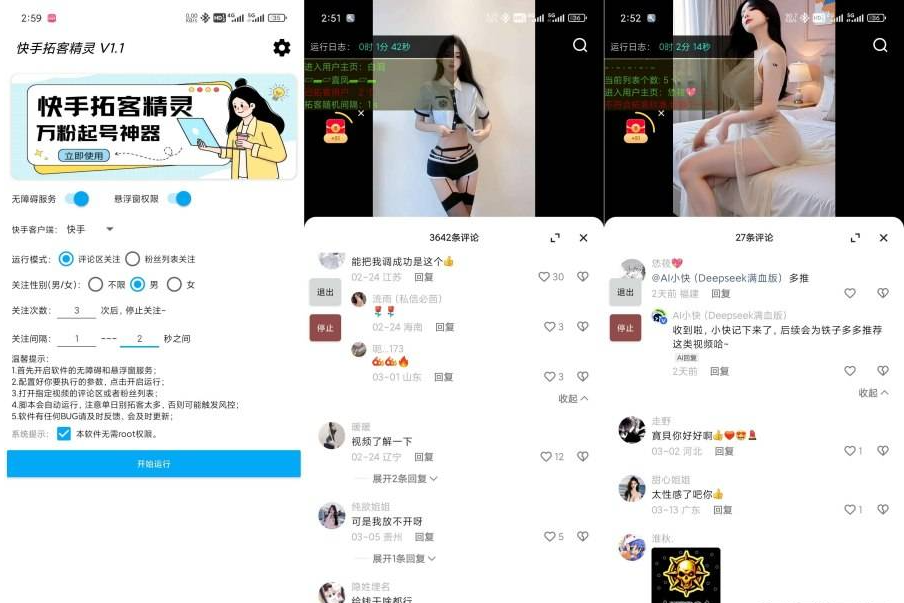 图片[2]-【2025.03.22】【引流必备】外面收费298的快手拓客引流助手，解放双手自动引流【引流助手+使用教程】百度网盘免费下载-芽米宝库