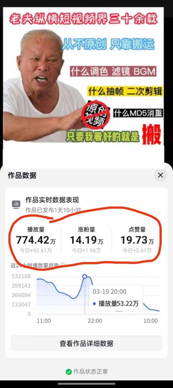 图片[2]-【2025.03.26】抖音暴力涨粉技术：一天轻松1-10万粉，技术不确定真实性，自测百度网盘免费下载-芽米宝库