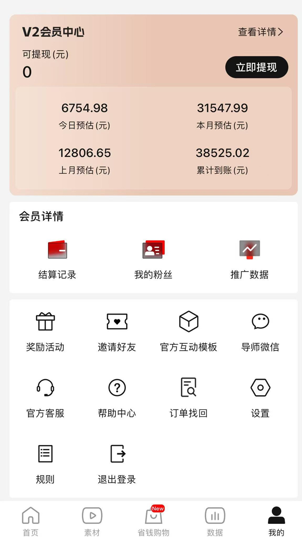 图片[2]-【2025.03.27】视频号短剧搬运顶级玩法，纯小白月入过W+，狂怼玩法当天见收益百度网盘免费下载-芽米宝库