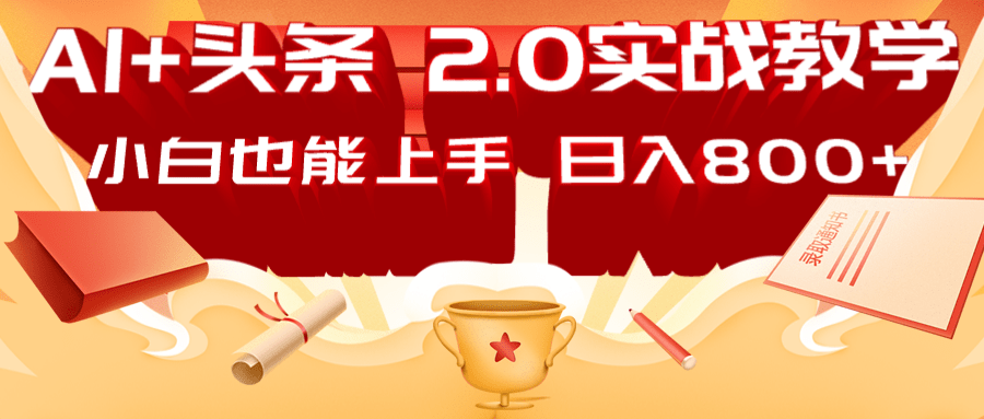【2025.03.27】利用AI轻松制作儿童绘本故事插画玩法，可以作为你的长期变现项目百度网盘免费下载-芽米宝库