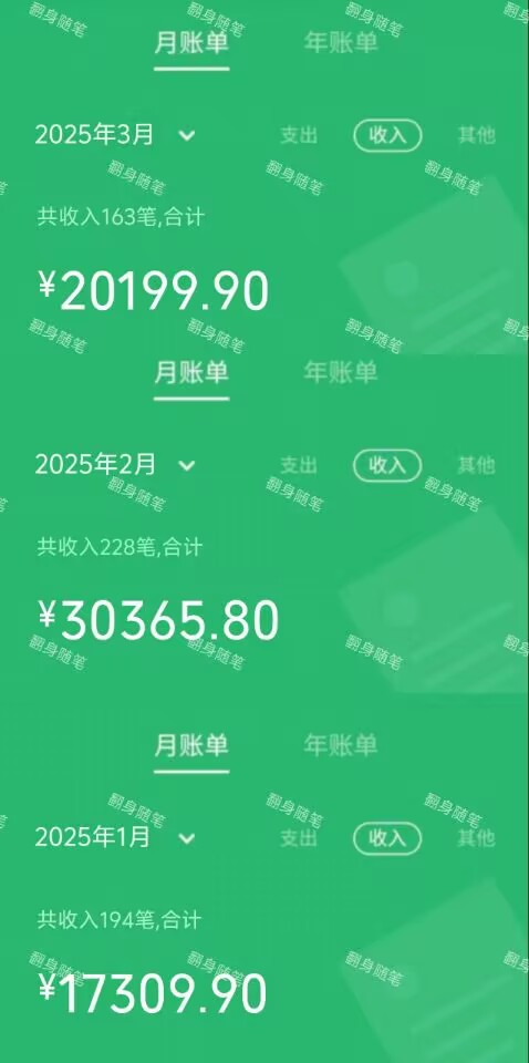 图片[2]-【2025.03.27】少儿情商赛道C计划，暴力引流，月入过W，闭眼也要做百度网盘免费下载-芽米宝库