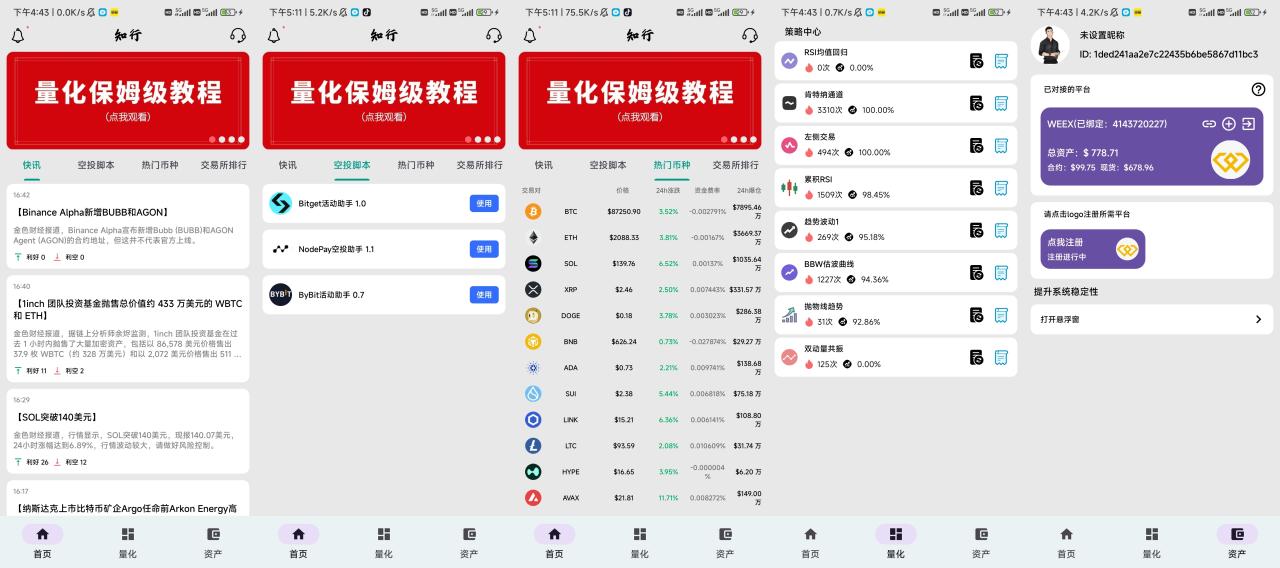 图片[3]-【2025.03.27】【卡密项目】外面收费1988的最新量化合约全自动打金项目，美金车轻松一天四位数【智能脚本+使用教程】百度网盘免费下载-芽米宝库