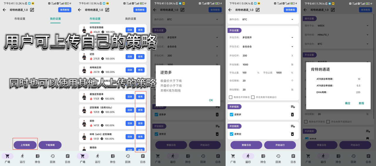 图片[4]-【2025.03.27】【卡密项目】外面收费1988的最新量化合约全自动打金项目，美金车轻松一天四位数【智能脚本+使用教程】百度网盘免费下载-芽米宝库
