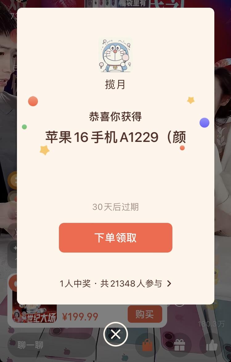 图片[3]-【2025.03.28】【卡密项目】最新工作室内部专用视频号福袋助手，自动养号独家防封【抢包脚本+使用教程】百度网盘免费下载-芽米宝库