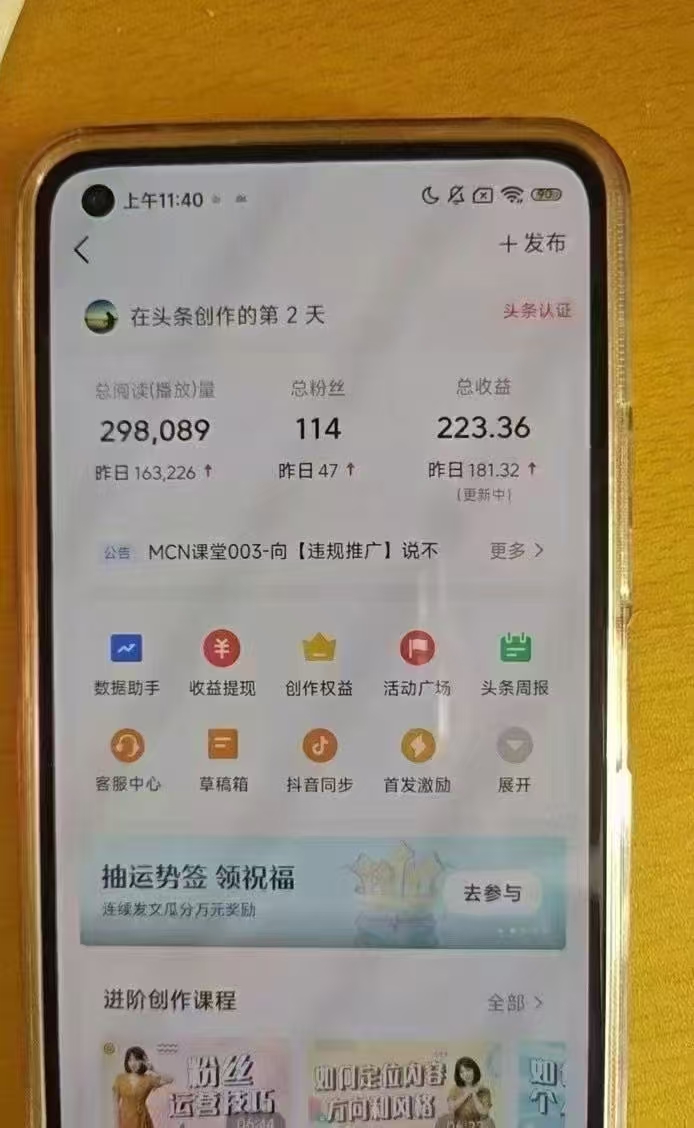 图片[2]-【2025.03.28】小白轻松上手热榜生成器，DeepSeek智能写微头条轻松日收200+百度网盘免费下载-芽米宝库