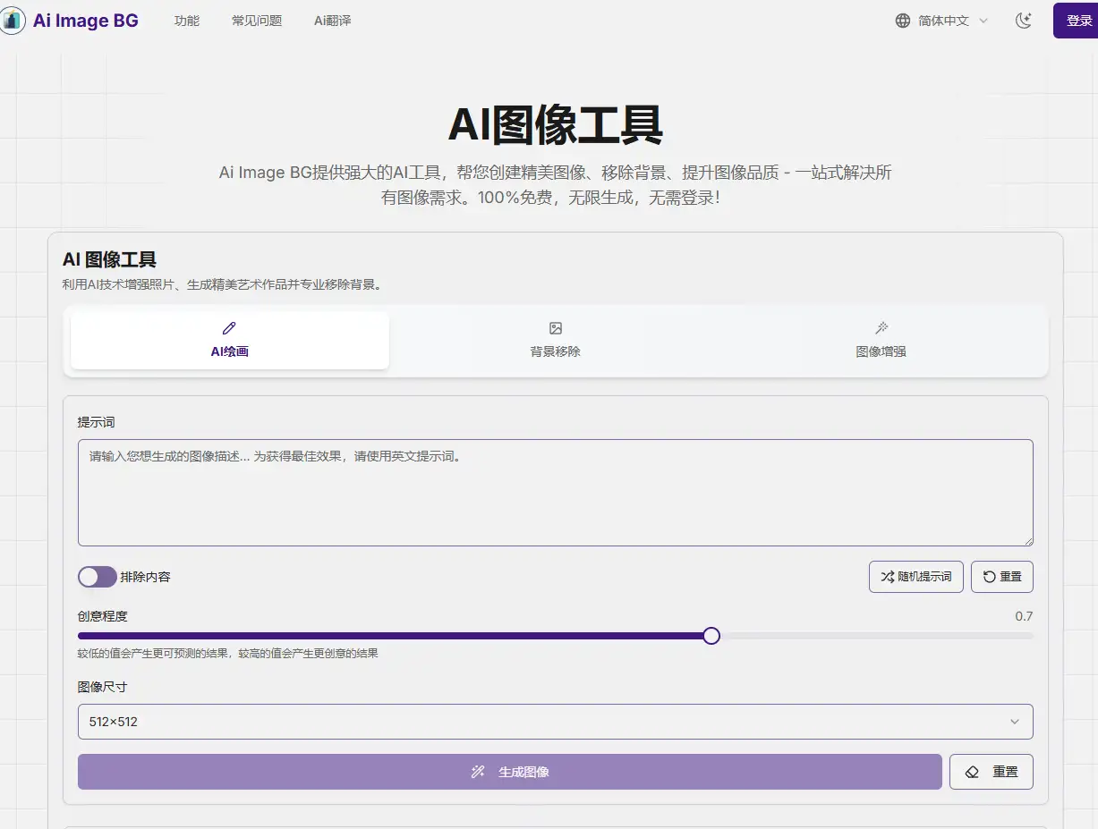 图片[2]-【2025.03.28】顶级AI图像处理工具：免费、无限生成，支持绘图、抠图及无损放大百度网盘免费下载-芽米宝库