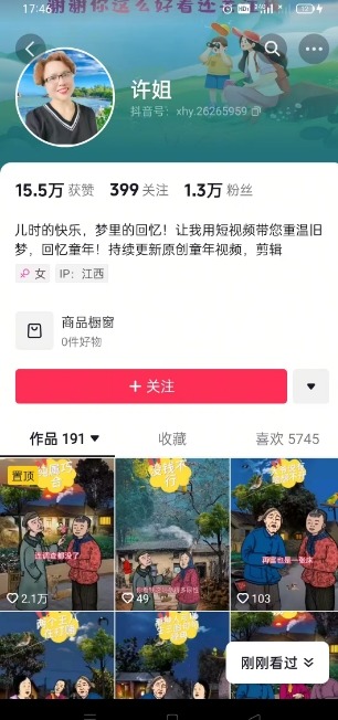 图片[2]-【2025.03.29】怀旧ai动漫制作，流量爆炸，5分钟教会你制作，涨粉变现两不误百度网盘免费下载-芽米宝库