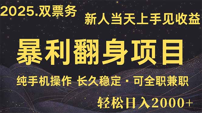 【2025.03.29】日入2000+ 娱乐信息差项目 最佳入手时期 新人当天上手见收益百度网盘免费下载-芽米宝库