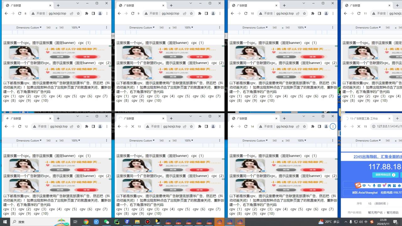 图片[2]-【2025.03.29】【卡密项目】外面卖3888的最新CPA-CPV多平台广告联盟全自动挂机项目，号称单机一天300+【永久脚本+使用教程】百度网盘免费下载-芽米宝库
