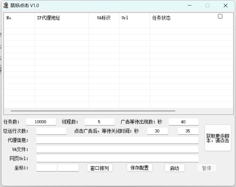 图片[4]-【2025.03.29】【卡密项目】外面卖3888的最新CPA-CPV多平台广告联盟全自动挂机项目，号称单机一天300+【永久脚本+使用教程】百度网盘免费下载-芽米宝库