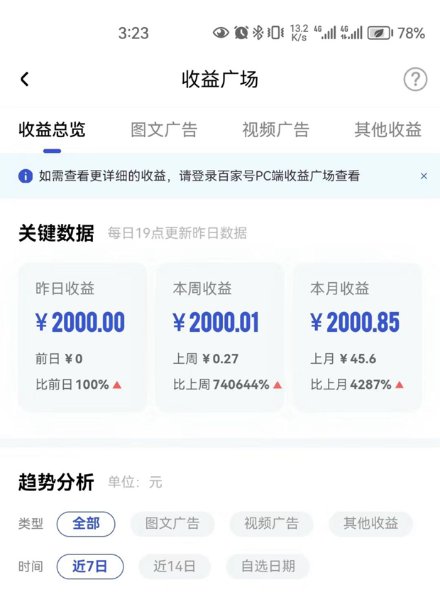 图片[2]-【2025.03.29】搬运美女视频100%过原创大揭秘，百家号平台玩法，轻松日入300+(可矩阵)百度网盘免费下载-芽米宝库