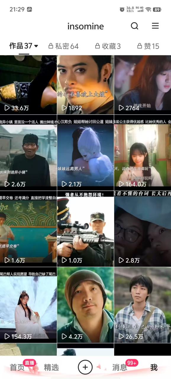 图片[2]-【2025.03.30】快手最新模板搬运教学，可以搬运任何赛道，有流量，有数据，目前技术很稳定百度网盘免费下载-芽米宝库