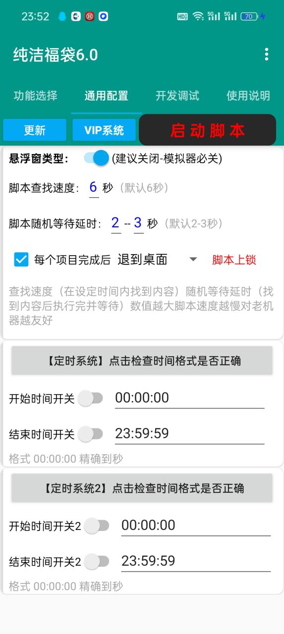 图片[3]-【2025.03.31】【卡密项目】外面收费2980视频号直播间全自动抢福袋软件，防风控单机一天10–30+实物【智能脚本+使用教程】百度网盘免费下载-芽米宝库