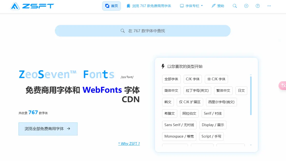 图片[3]-【2025.03.31】零版权风险！免费商用字体收集站，764款字体任你选，支持效果预览百度网盘免费下载-芽米宝库