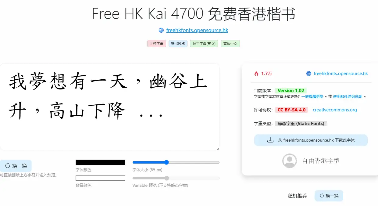 图片[4]-【2025.03.31】零版权风险！免费商用字体收集站，764款字体任你选，支持效果预览百度网盘免费下载-芽米宝库