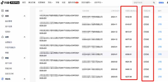 图片[2]-【2025.04.01】抖音流量主新玩法 2025新风口 引领广告变现新潮流 单日500+ 手把手教学百度网盘免费下载-芽米宝库