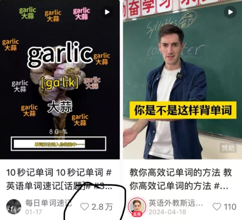 图片[2]-【2025.04.01】流量密码，小红书万赞英语视频用扣子一键批量生产，保姆级教程，小白都看得懂百度网盘免费下载-芽米宝库