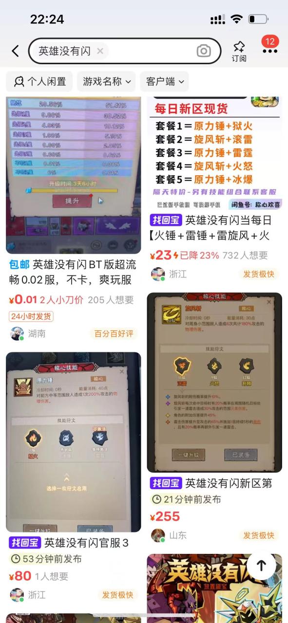 图片[2]-【2025.04.01】【卡密项目】外面收费998的英雄没有闪全自动搬砖挂机项目，单窗口日收益30+【挂机脚本+使用教程】百度网盘免费下载-芽米宝库