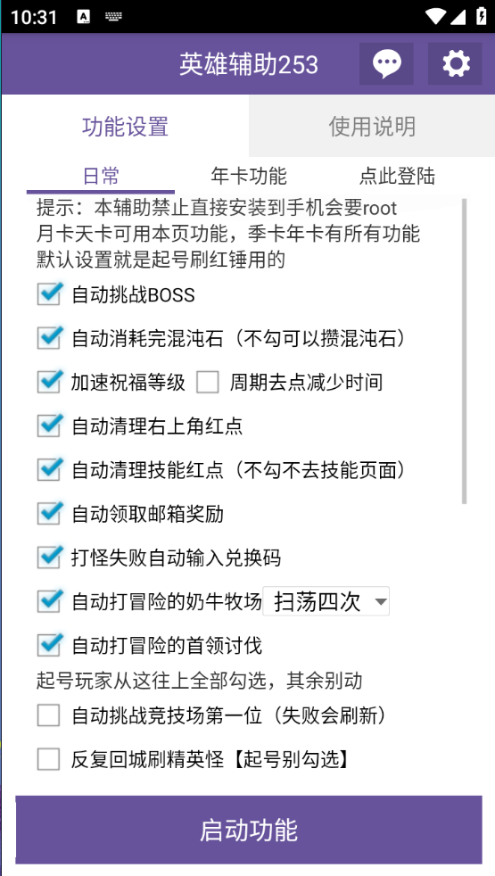图片[3]-【2025.04.01】【卡密项目】外面收费998的英雄没有闪全自动搬砖挂机项目，单窗口日收益30+【挂机脚本+使用教程】百度网盘免费下载-芽米宝库