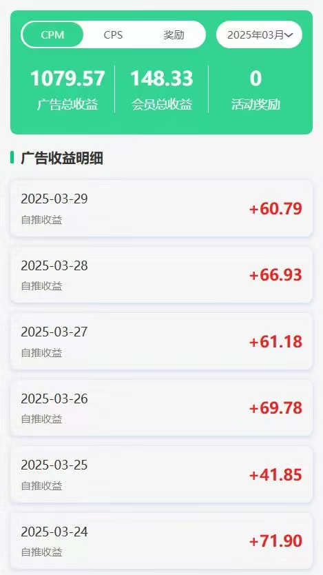 图片[2]-【2025.04.02】公众号表情包项目，撸公众号流量主收益，单日收益500+百度网盘免费下载-芽米宝库