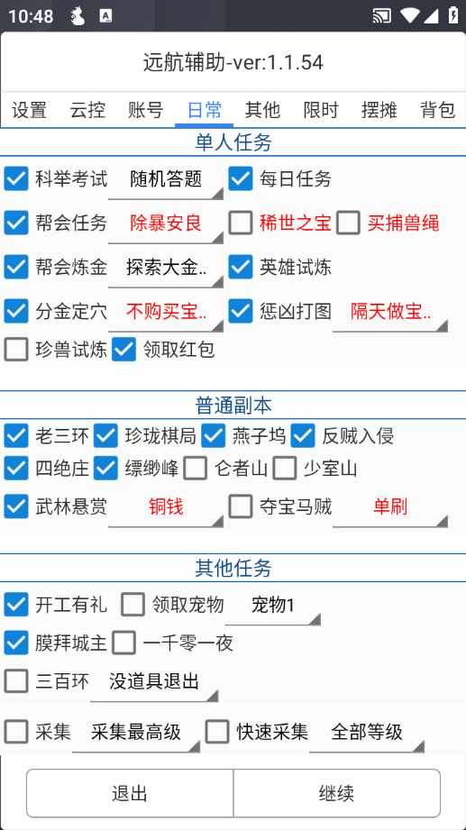 图片[2]-【2025.04.02】【卡密项目】外面收费1298的天龙八部荣耀版全自动挂机搬砖项目，单窗口日收益15+可无限放大【挂机脚本+使用教程】百度网盘免费下载-芽米宝库