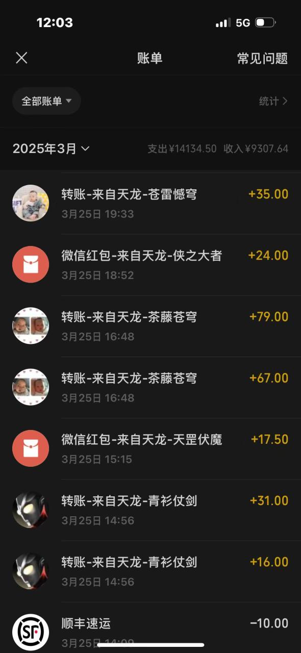 图片[4]-【2025.04.02】【卡密项目】外面收费1298的天龙八部荣耀版全自动挂机搬砖项目，单窗口日收益15+可无限放大【挂机脚本+使用教程】百度网盘免费下载-芽米宝库