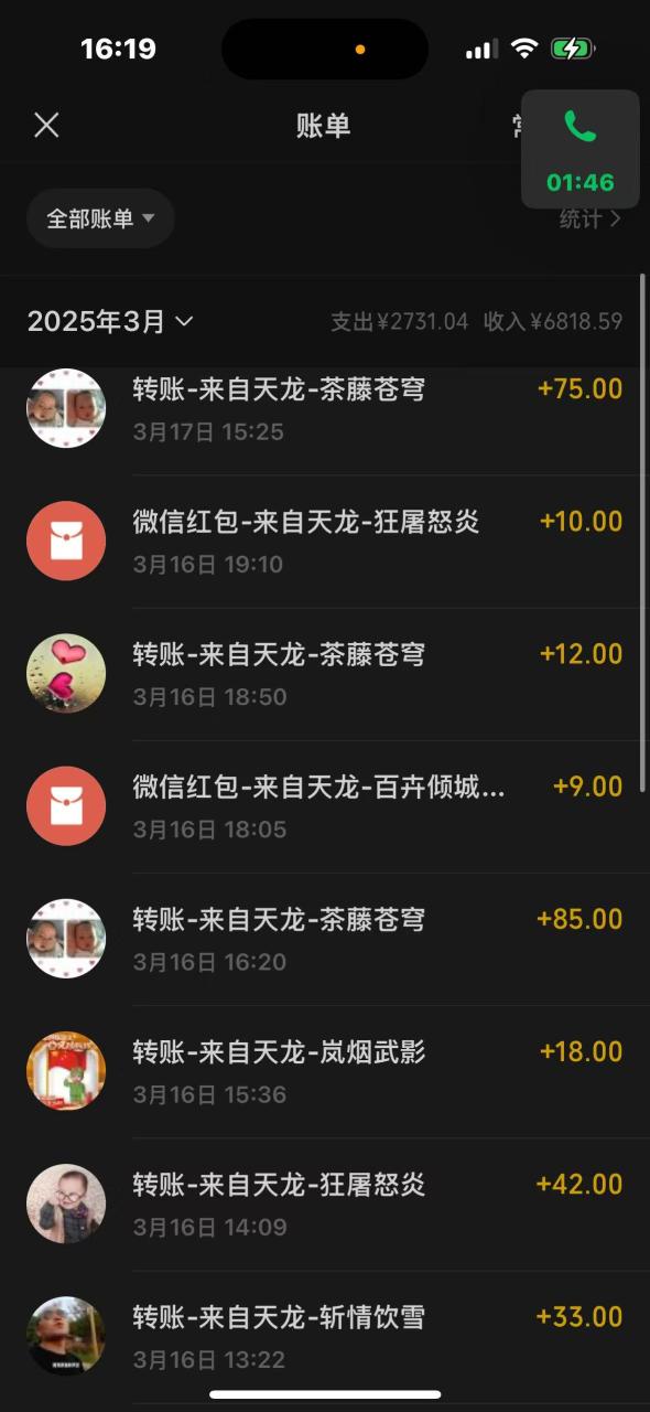 图片[5]-【2025.04.02】【卡密项目】外面收费1298的天龙八部荣耀版全自动挂机搬砖项目，单窗口日收益15+可无限放大【挂机脚本+使用教程】百度网盘免费下载-芽米宝库
