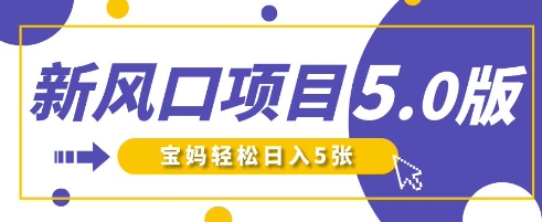 图片[1]-【2025.04.02】新风口项目5.0版！即梦AI做爆款萌娃说话视频，单日涨粉2W+，新手宝妈轻松日入500+百度网盘免费下载-芽米宝库