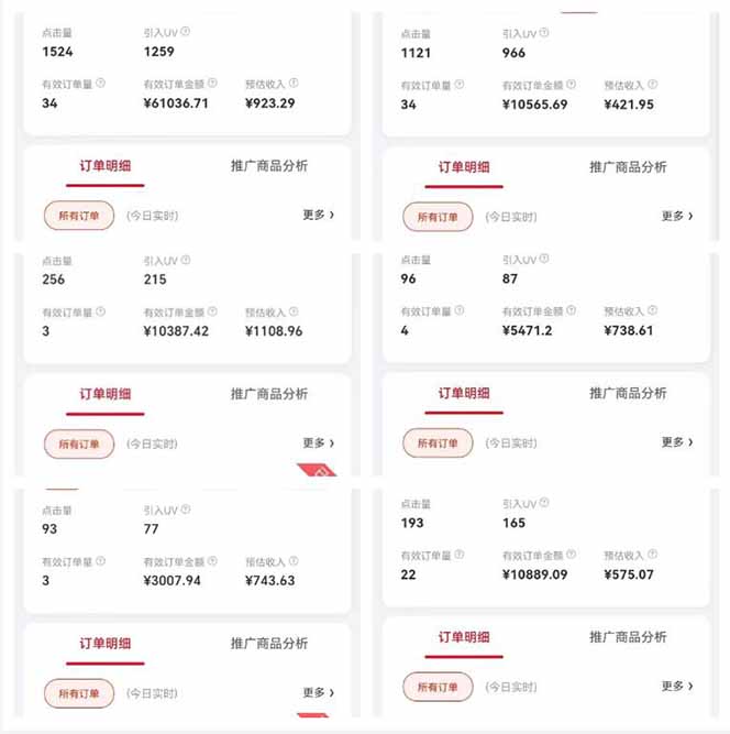 图片[2]-【2025.04.03】自动视频带货，可批量矩阵，单日收益500+、轻松实现睡后收益百度网盘免费下载-芽米宝库