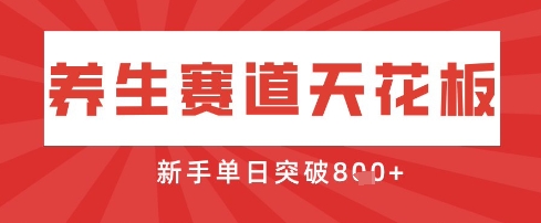 图片[1]-【2025.04.04】AI制作3D动漫器官养生视频，单日收益突破800+，单条点赞40W百度网盘免费下载-芽米宝库