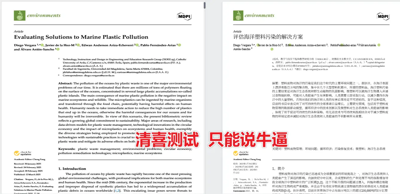 图片[2]-【2025.04.04】高效PDF翻译工具：支持100+语言，保持排版，免费使用！百度网盘免费下载-芽米宝库